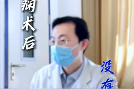 大脑半球离断术后复查 手术做得真好！ #硬核健康科普行动 #癫痫 #北京天坛医院 #神经外科 #医者仁心视频封面