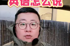 羽绒服英语你也说错了吗 #英语口语 #英语单词 #生活英语 #日常口语 #抖音知识年终大赏视频封面