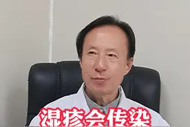 湿疹会传染或遗传吗 #湿疹#湿疮#中医#中医皮肤马万里 #硬核健康科普行动视频封面