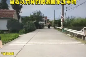 当我以为我自己穿的很潮回家过年时 #猫meme #过年 #搞笑视频封面