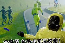 【逃离后室】全新地狱难度！第二部！多人全流程实况攻略！视频封面