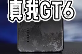 旗舰质感高性能大电池纯直屏，游戏玩家的梦想机真我GT6体验视频封面