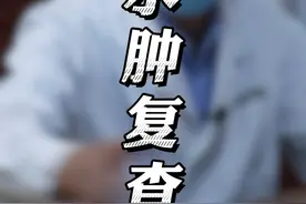 骨髓水肿半年完全消除，平时走路应控制在六千步左右 #骨髓水肿 #股骨头谢利民 #健康视频封面