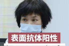 乙肝表面抗体阳性了还要不要复查？听听陈医生怎么说#乙肝 #乙肝表面抗体阳性 #乙肝治愈 #乙肝两对半 #肝病专家陈素梅视频封面
