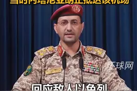 也门胡塞武装发言人：为回应敌人罪行，我们导弹部队发动对以色列机场袭击，当时内塔尼亚胡正抵达该机场视频封面