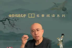 《红楼梦》四十三回：黛玉初进贾府  高情商对话 #读书 #语文 #红楼梦 #林黛玉 #抖音知识年终大赏视频封面