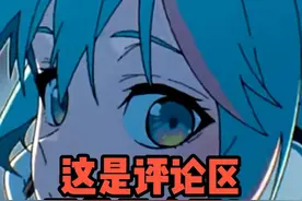 这里是评论区，不是无人区！看给孩子 憋成啥样了！赶紧开服吧！#PJSK国服公测  #taptap高分推荐视频封面