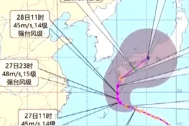【#今年第10号台风珊珊将向日本九州岛南部靠近  】（央视新闻）视频封面