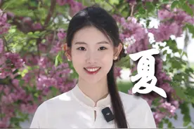 5月5日迎来夏天第一个节气——立夏。斗指东南，维为立夏。此时日照增加，气温逐渐升高，万物也争先恐后茁壮成长。春争日，夏争时，万事宜早不宜迟。让我们满怀热忱，迎接夏天吧！#立夏 #夏天第一个节气 #立夏万物长 #秀我中国视频封面