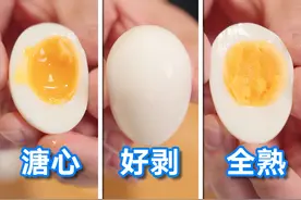 如何完美做出好剥、不裂、软嫩的煮鸡蛋，各种熟度，都给你答案视频封面