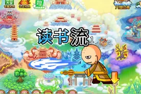 读书流唐僧1 #造梦西游 #童年游戏 #造梦西游3 #回忆童年 #00后视频封面