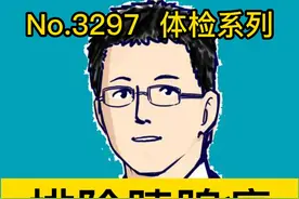 排除胰腺癌，体检注意这两项 #硬核健康科普行动    #关爱老人健康   #正确的养生知识又增加了视频封面