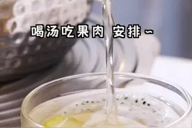 孩子嗯嗯费劲 就做这个润肠通便的饮品吧 喝汤吃果肉 #宝宝辅食 #润肠通便 #润肠通便辅食 @抖音短视频 @DOU+小助手 视频封面