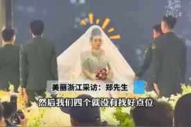 #班长喊战友来婚礼帮忙放头纱 ，四个人太紧张默契值恢复了出厂设置......（来源：@大古大骨 ）视频封面