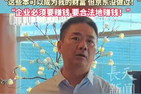 京东去年净收入11588亿 净利润仅400多亿， 刘强东：18年时间京东交了1000多亿五险一金“这些本可以成为我的财富 但京东没做过！” “企业必须要赚钱 要合法地赚钱！” #刘强东 #京东 #五险一金