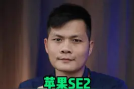 苹果的SE2可以扩展储存到512G吗？#苹果手机 视频封面