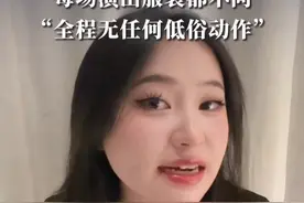 脱口秀女演员回应演出被指擦边，称已委托律师完成证据保全 脱口秀女演员回应演出被指擦边，称已委托律师完成证据保全：每场演出服装都不同，全程无任何低俗动作视频封面