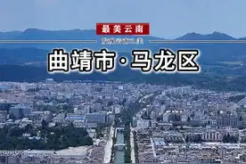 天然绿色氧吧，千年车水马龙！曲靖市马龙区。 #最美云南 #云南129区县 #云南文旅之星 #旅行推荐官视频封面