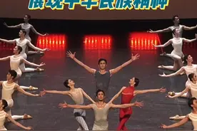 交响芭蕾《世纪》用国际化的语言，展现中华民族精神 #一带一路视频封面