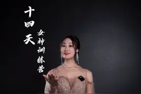 女神训练营，即刻开启， 全新课程，你会错过吗？ #减肥 #逆袭 #健身打卡 视频封面