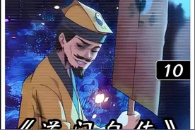 出马堂口里的皇封堂你听说过吗？ #民间故事 #奇闻异事视频封面