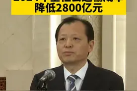 交通运输部部长刘伟：2024年全社会运输成本降低2800亿元视频封面