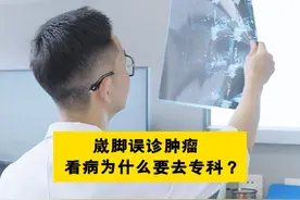 治病救人，经验还是十分重要的#足踝 #诊室日常 #积水潭医院视频封面