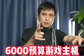 6000预算游戏主机 新品RTX4060TI/3070魔鹰+13400F+B760M#大胡子diy电脑 #技嘉 #组装电脑 #电脑主机 #diy电脑视频封面