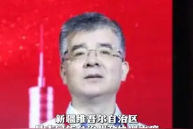 新疆维吾尔自治区昌吉回族自治州政协副主席任建品被查（来源：中央纪委国家监委网站） #新疆  #任建品视频封面