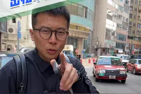 香港出租车司机年入百万？视频封面
