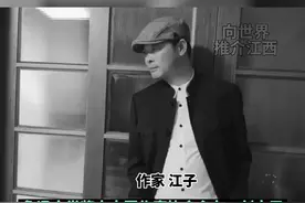 #江西作家江子荣获第八届鲁迅文学奖。#人物故事 #社会新闻 #向世界推介江西 视频封面