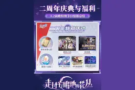 #崩坏星穹铁道 3.2情报前瞻 | 二周年庆典与福利 #走过安眠地的花丛  #星穹铁道二周年  #星穹铁道演唱会视频封面