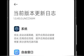 澎湃 OS 更新，小米 14 全系列流畅度大提升 从 8 月开始视频封面