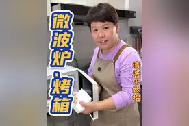 微波炉清洗，家里面用久的微波炉里面已经挂壁包浆了，特别不好清洗，试试红姐的方法#微波炉清洗 #实用小技巧 #日常生活小妙招 #微波炉 #污渍轻松去除视频封面