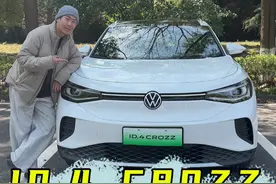 不仅卷价格更卷品质！一汽-大众ID.4CROZZ只需13.99万？！#一汽大众id官降搞事情视频封面