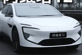 国产轿车天花板之---帕拉梅“塔” #阿维塔 #阿维塔12 #阿维塔12悦 #阿维塔12上市视频封面