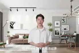 怎样抹掉iphone电池记录？详细教程来了
 #it  #科技视频封面