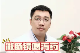 做肠镜喝泻药，会不会低血糖？可以加点糖！ #肠镜 #肠镜检查 #低血糖 #糖尿病 #硬核健康科普行动