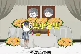 一口气看完《苏泷的人生》1-6集小合集 #逆袭 #扮猪吃老虎视频封面