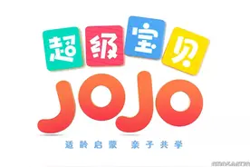 超级宝贝JOJO第一集自动播放08 #超级宝贝jojo视频封面