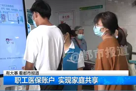 河南职工医保门诊医疗费可报销，家人看病、买药可使用个人医保账户中资金#医保 #河南dou知道  视频封面