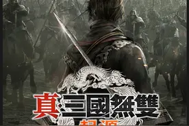 《真·三国无双：起源 》买前要要了解的事情 起源发售在即视频封面