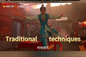 #凳沿上的东方芭蕾  脚上绑着木质小鞋，在巴掌大的椅背上起舞，你能想象跷功有多难吗？难怪跷功一度失传！湖南卫视戏曲春晚将再现跷功戏曲，芒果TV同步在线观看，致敬非遗文化！#湖南戏曲春晚视频封面
