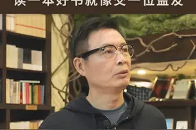 读到一本好书，就像碰见一个亲人、一个朋友，能够在你的孤独的时候，陪伴你，帮助你。#麦家 #人生海海 #人间信 #大有学问视频封面