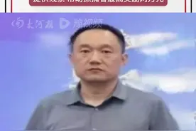 在逃人员安阳市殷都区财政局原局长路庆峰 及密切关系人王鑫 井和宁请立即主动投案 提供线索 帮助抓捕者最高奖励两万元#安阳 #在逃人员 #举报有奖视频封面