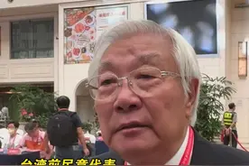 台湾前民意代表曹原彰:两岸同宗同源 大家都是一家人#台湾 #海峡新干线视频封面