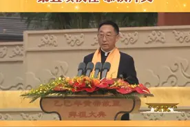 乙巳年黄帝故里拜祖大典第五项仪程——恭读拜文 #乙巳年黄帝故里拜祖大典视频封面