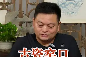 【古瓷鉴定】 古瓷属于什么窑口，怎么判断？一个视频告诉你 #器物之美 #文物 #藏品 #古董 #艺术在抖音
