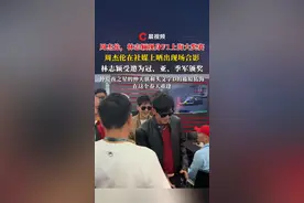 周杰伦，林志颖现身F1上海大奖赛，周杰伦在社媒上晒出现场合影，林志颖受邀为冠、亚、季军颁奖，仲夏夜之星的仲天骐和头文字D的藤原拓海在这个春天重逢#F1 #周杰伦 #林志颖视频封面