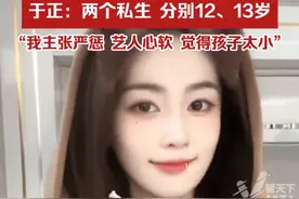 凌晨遭私生粉电话骚扰，白鹿方报警。于正：“两个私生，分别12、13岁，我主张严惩，艺人心软，觉得孩子太小。”